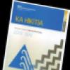 Ka hikitia book cover image. 